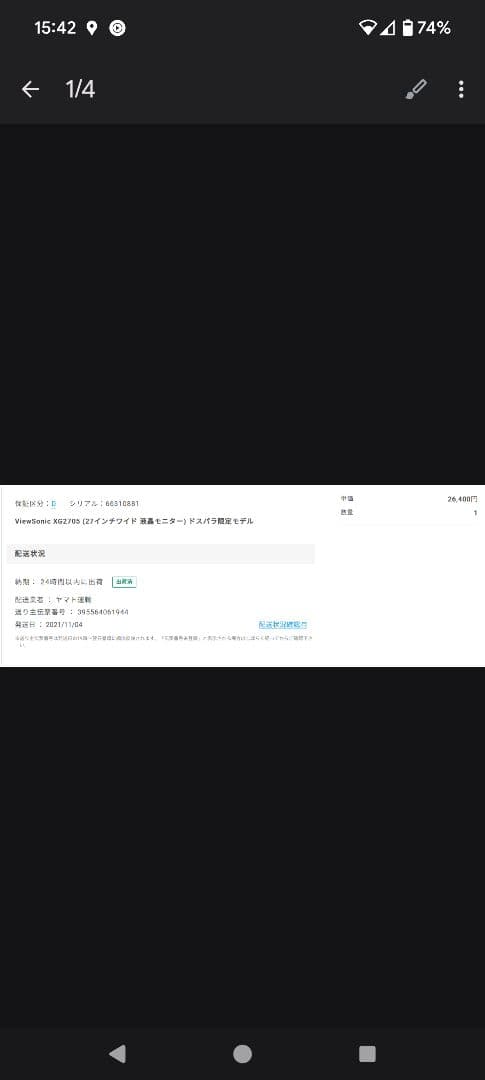 『Galleria RM5R-R36T ＋27インチゲーミングモニター