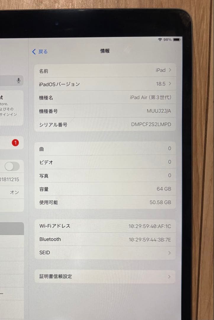 iPad Air（第3世代）Wi-Fi 64GB 容量86%