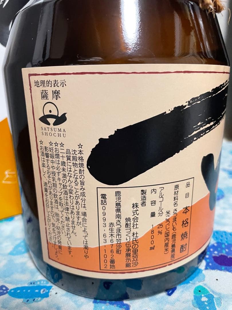 一どん 焼酎 1800ml 2本セット