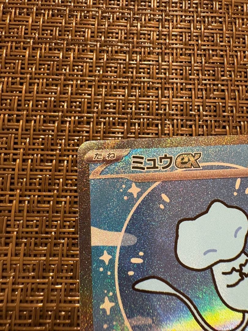 美品　ミュウex SAR SV4a シャイニートレジャーex 347/190