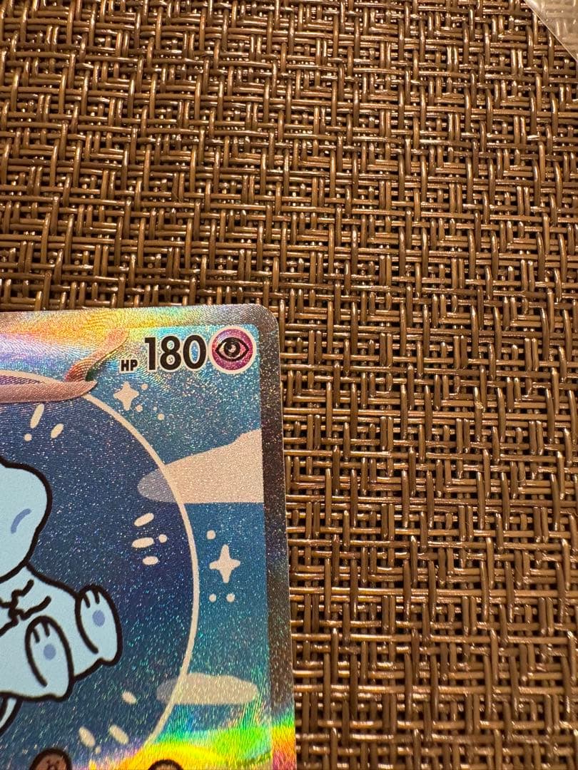 美品　ミュウex SAR SV4a シャイニートレジャーex 347/190