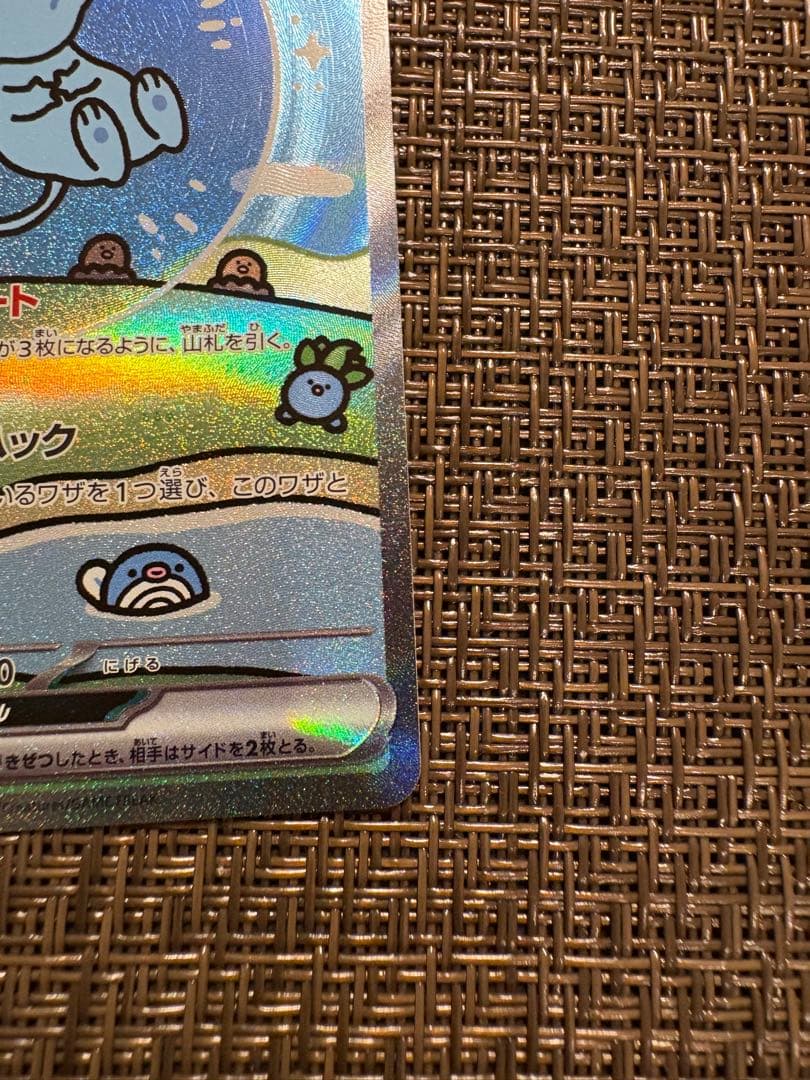 美品　ミュウex SAR SV4a シャイニートレジャーex 347/190