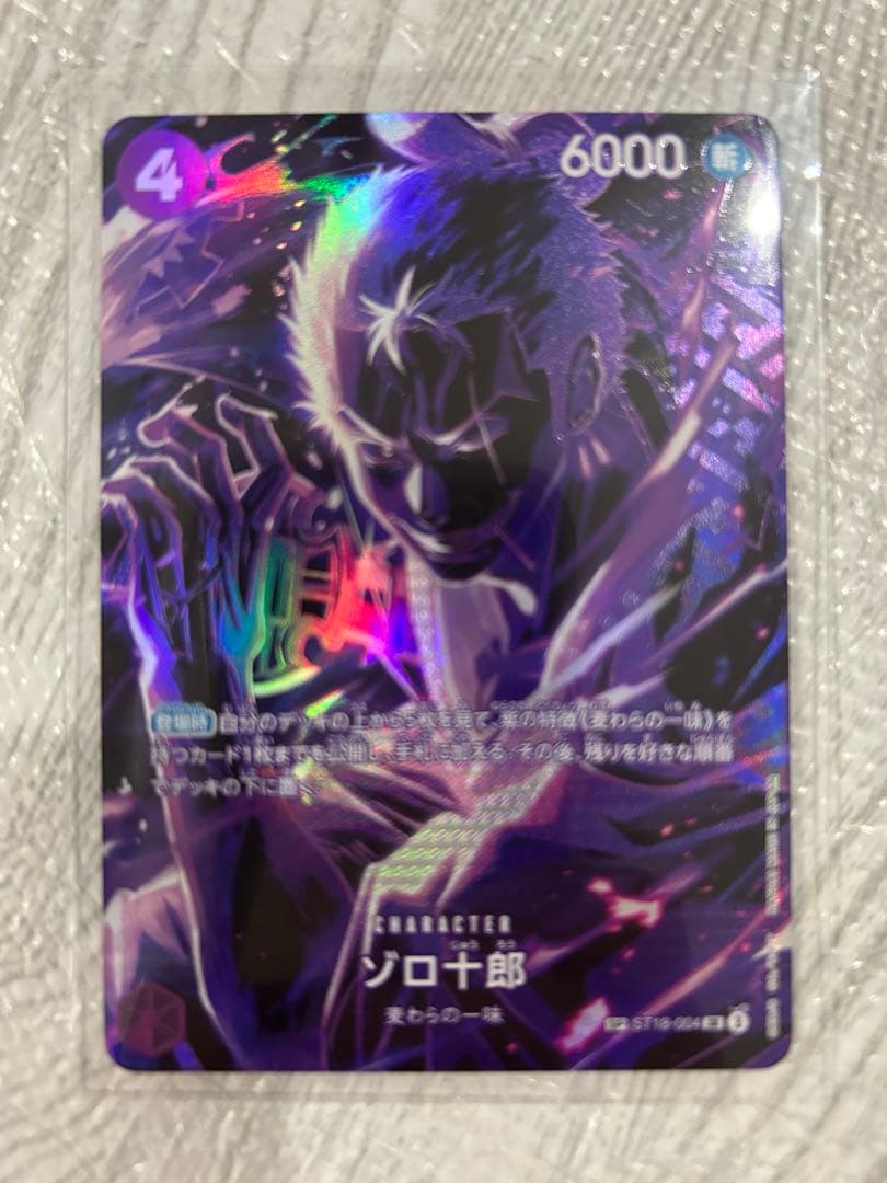 ワンピースカード4点セット