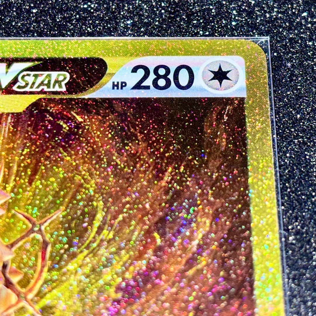 アルセウスVSTAR UR S12a VSTARユニバース 262/172