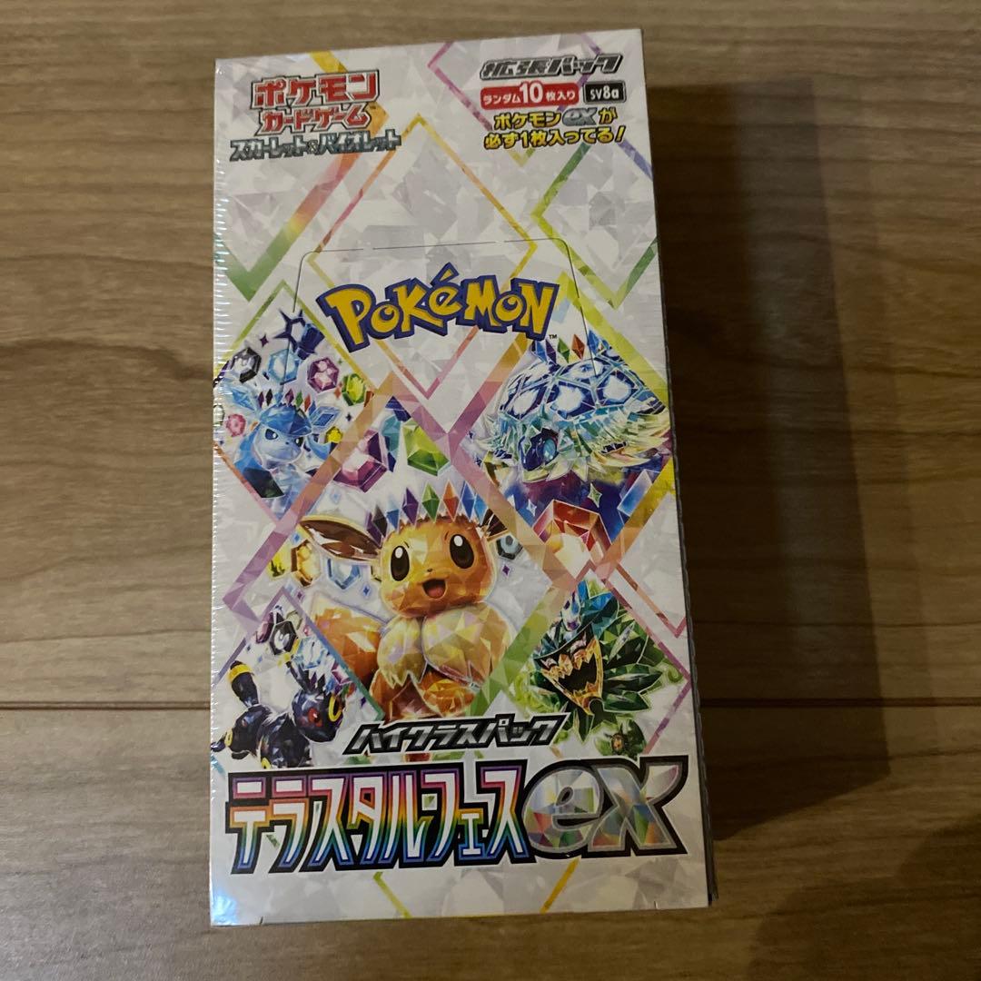 ポケモンカード テラスタルフェスEXシュリンク付