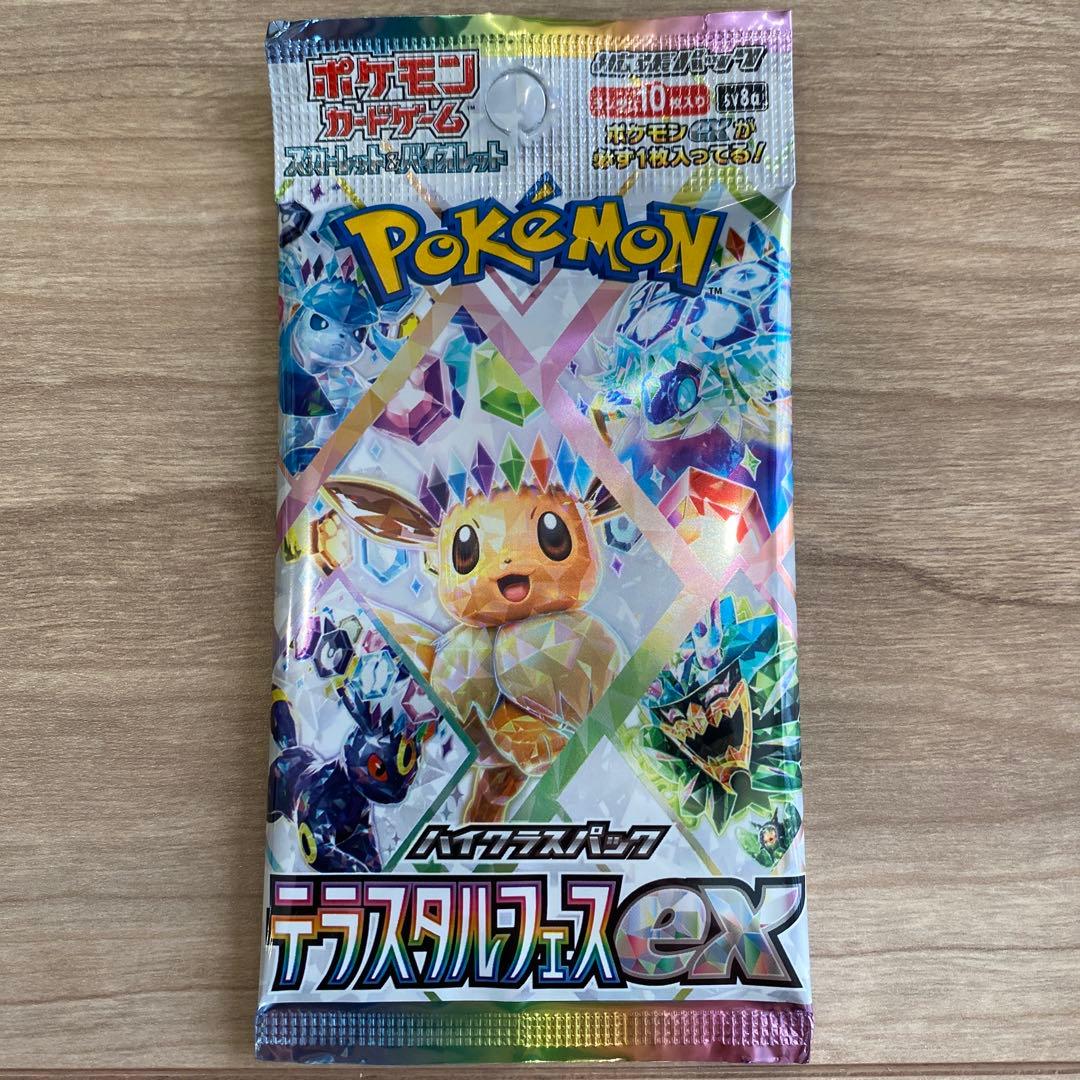ポケモンカード テラスタルフェスEXシュリンク付
