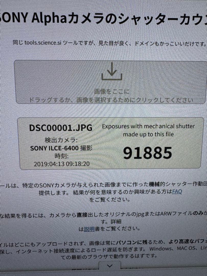 SONY α6400 ミラーレスカメラ 本体と付属品