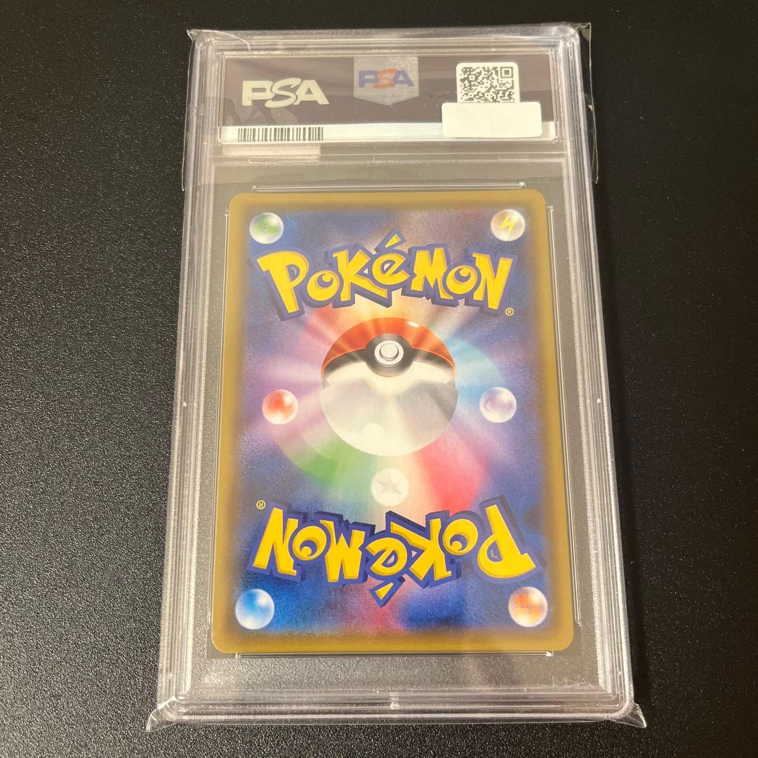 【PSA10】フシギバナ&ツタージャGX SR リミックスバウト