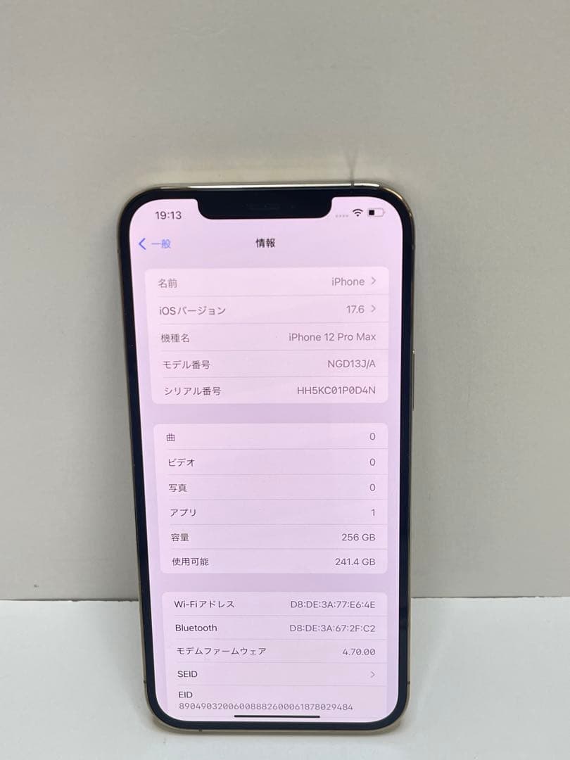 iPhone 12 Pro Max 256GB バッテリー100%