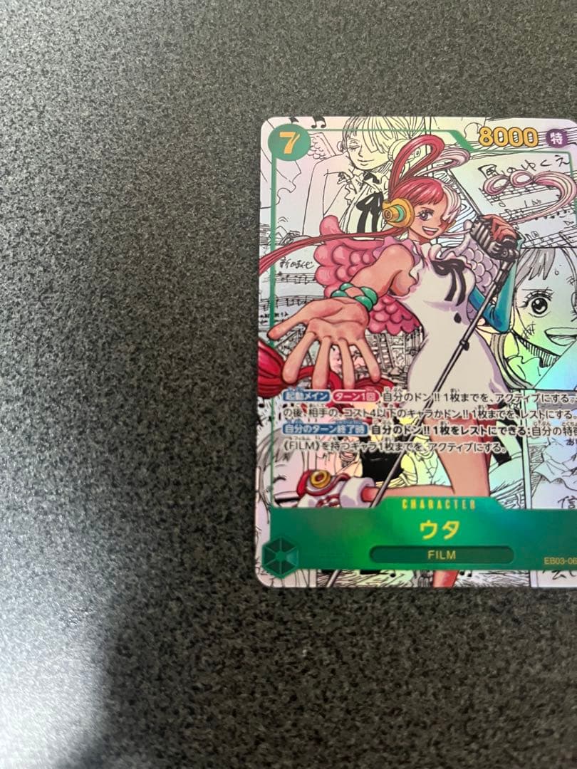 ウタ コミックパラレル