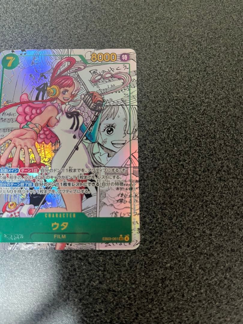 ウタ コミックパラレル