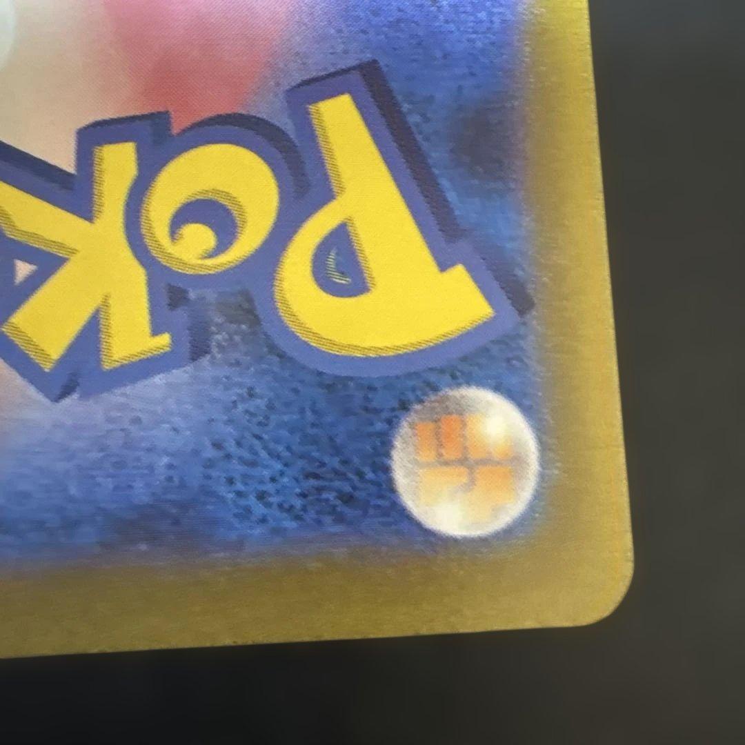 カメックスex sar 151 sv2a 202/165