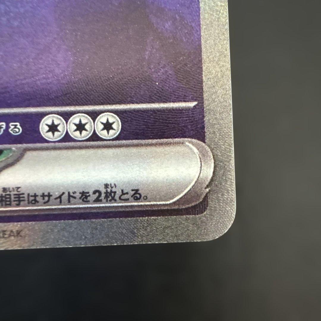 カメックスex sar 151 sv2a 202/165