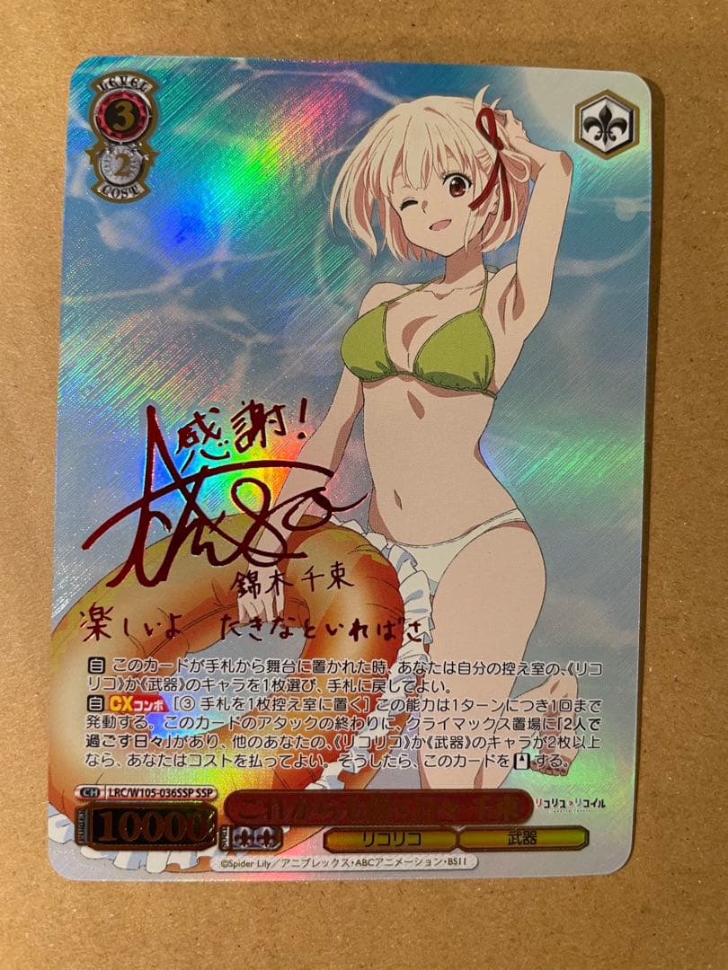 これからも続く日々 千束 SSP リコイル リコリス