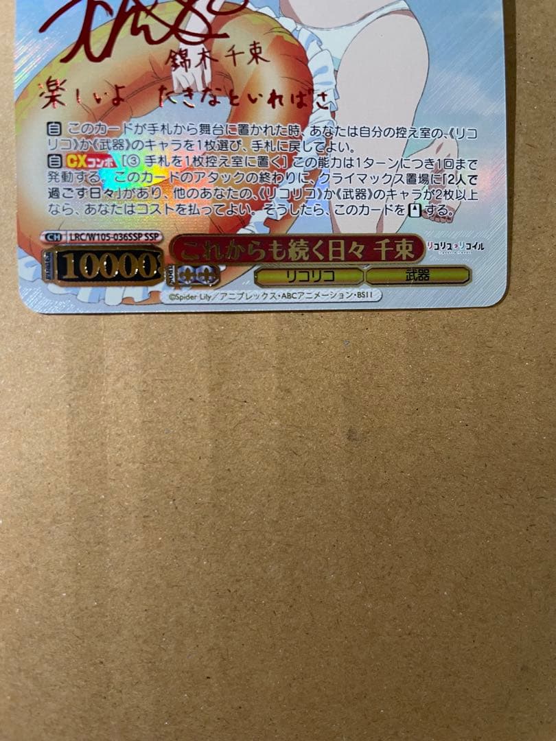 これからも続く日々 千束 SSP リコイル リコリス