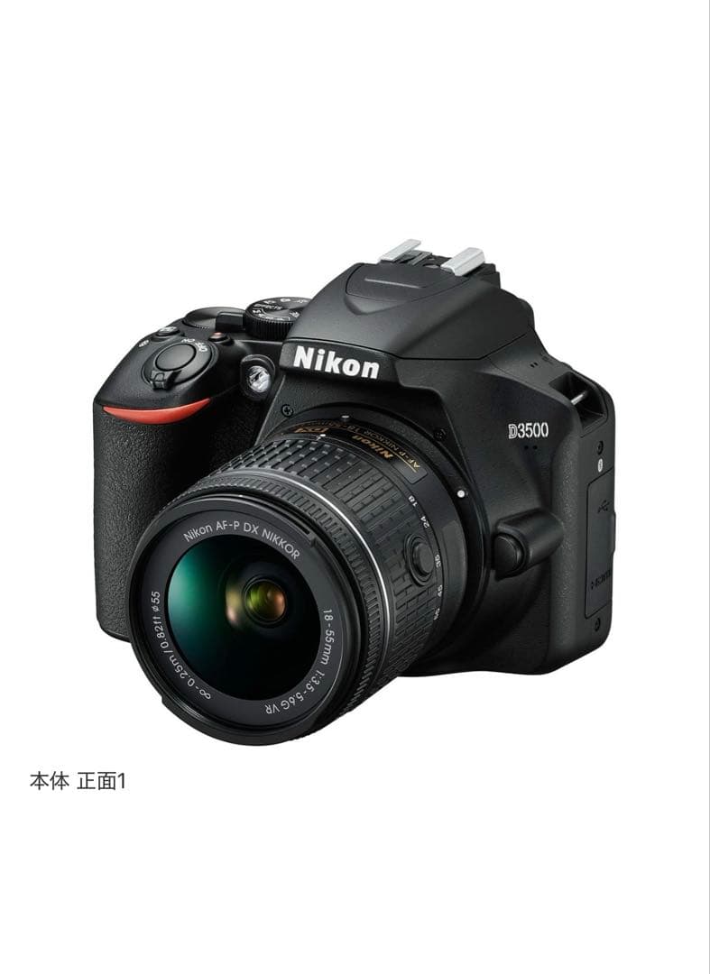 Nikon Ｄ3500 ダブルズームキット　　最終値下げ！！