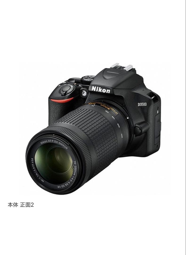 Nikon Ｄ3500 ダブルズームキット　　最終値下げ！！