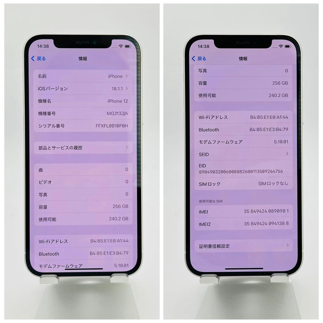 A 100% iPhone 12 256 GB SIMフリー ホワイト 本体