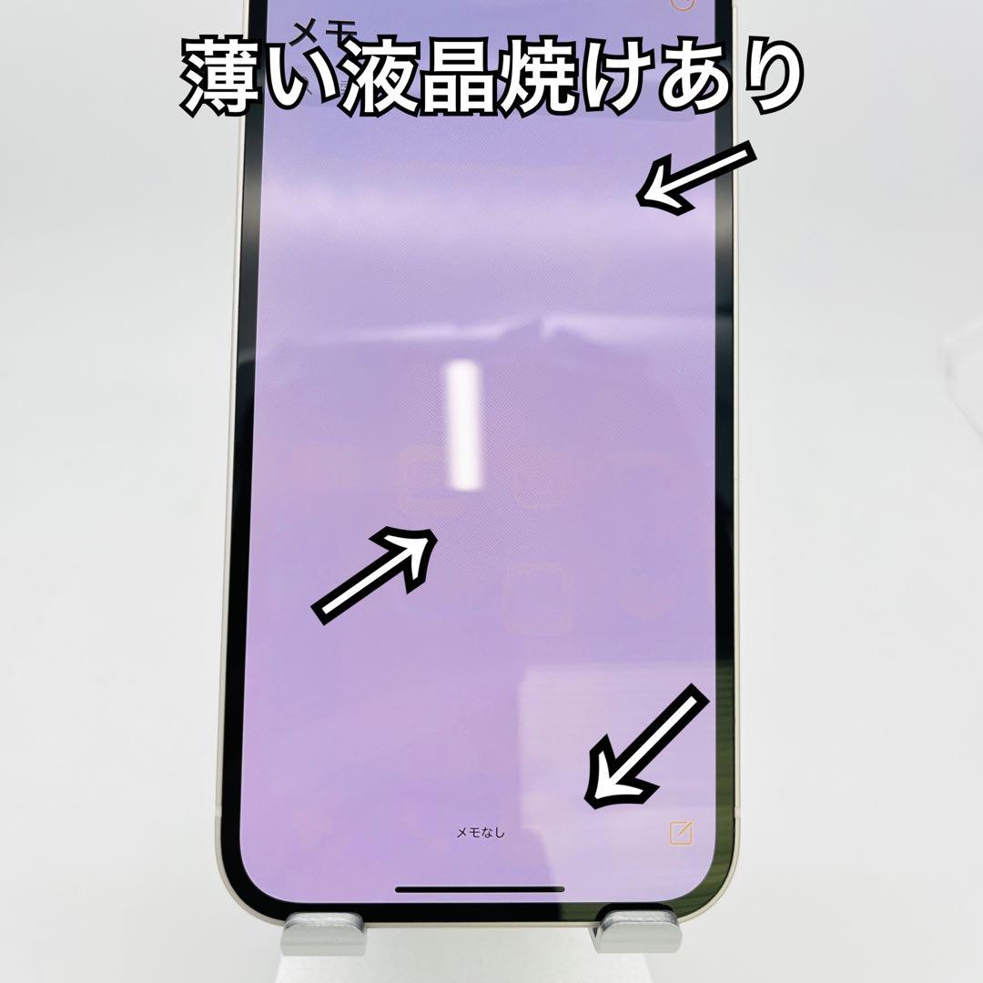 A 100% iPhone 12 256 GB SIMフリー ホワイト 本体