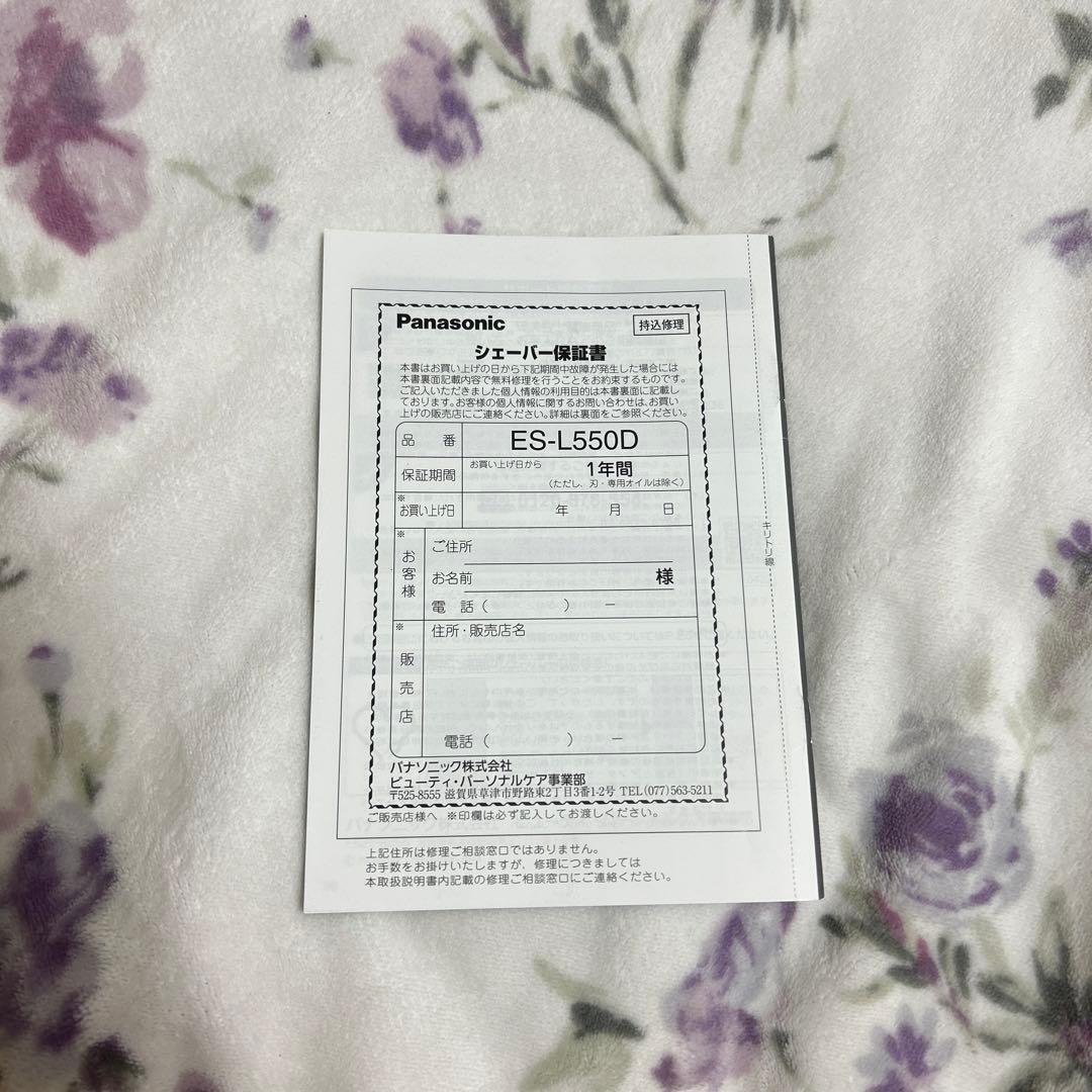 LAMDASH PRO5 シェーバー