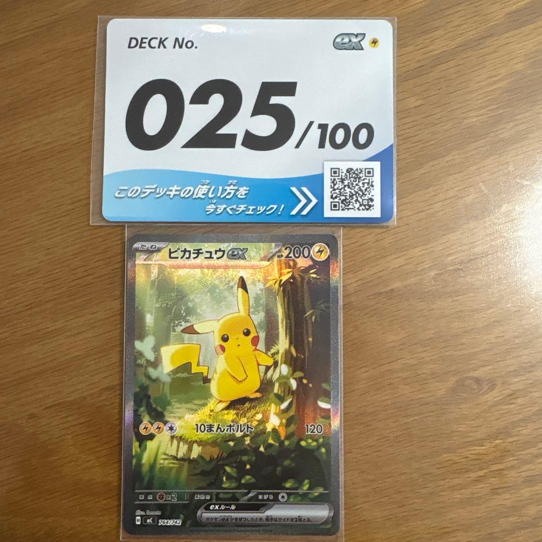 ピカチュウEX 025/100 トレーディングカード