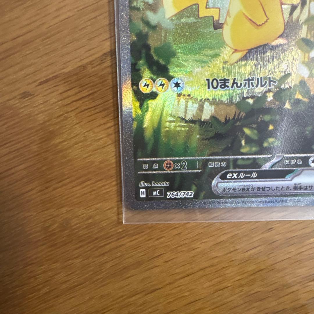 ピカチュウEX 025/100 トレーディングカード