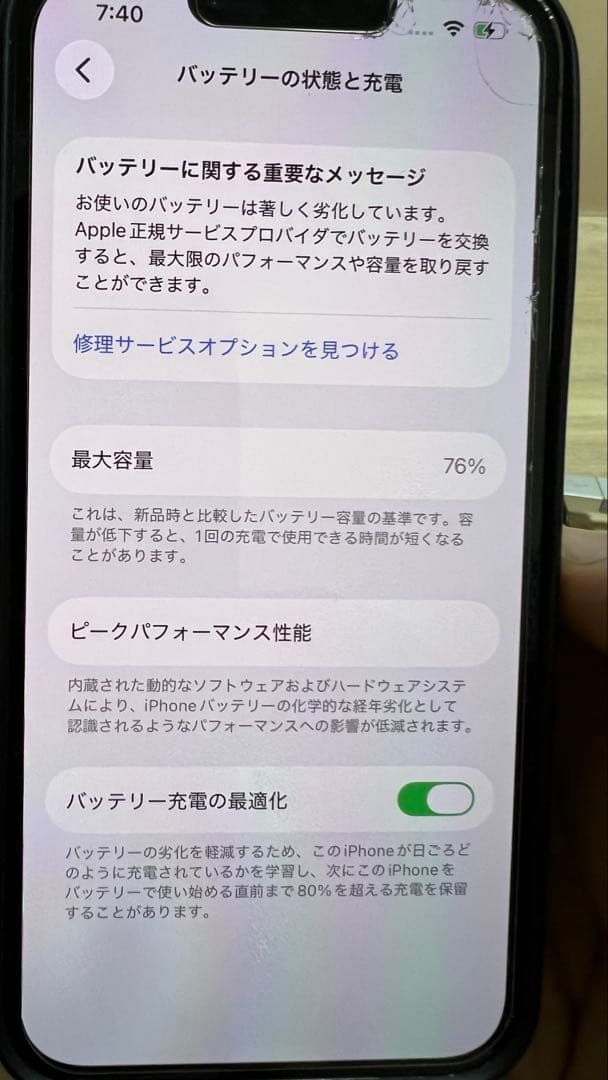 早い者勝ち！iPhone 13 Pro 128GB SIMフリー グラファイト