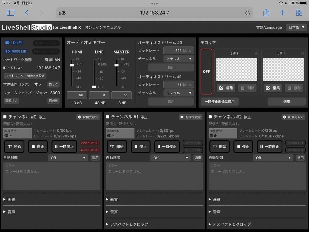 CEREVO LiveShell X 最新ファーム版(Rev.3000)ケース付