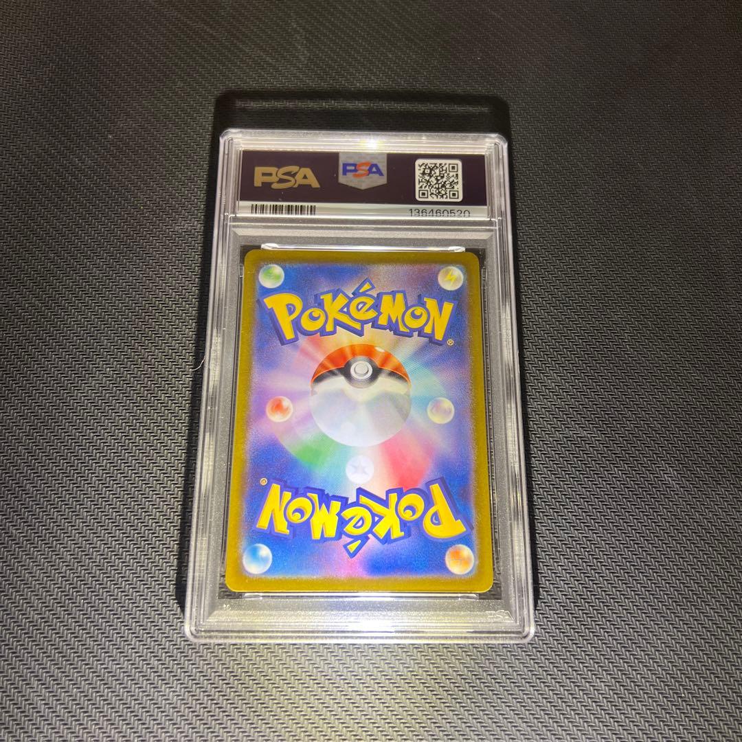 【PSA10】タケルライコex【SAR】{222/187} [SV8a]