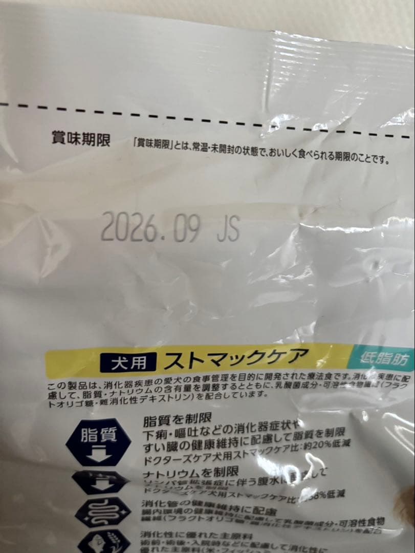 Dr's Care 低脂肪療法食ドッグフード 3kg 3袋