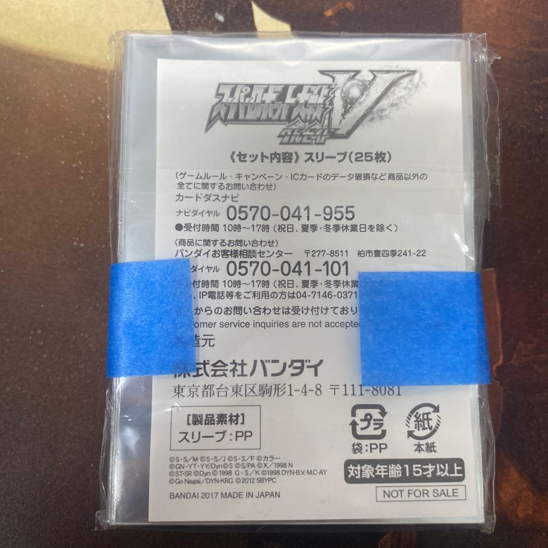 スーパーロボット大戦V クルセイド　スリーブ　ダブルオークアンタ