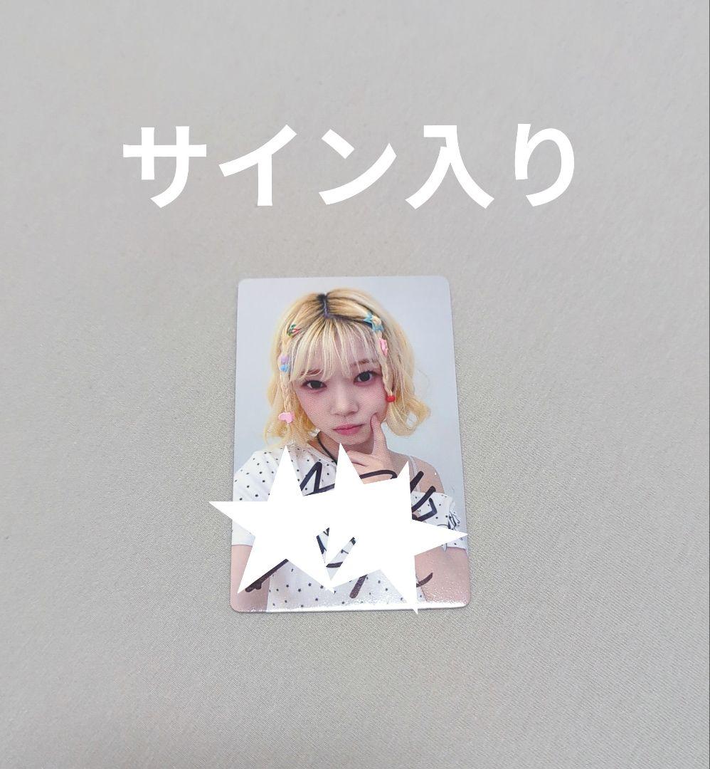 コトコ　特典トレカサイン入り