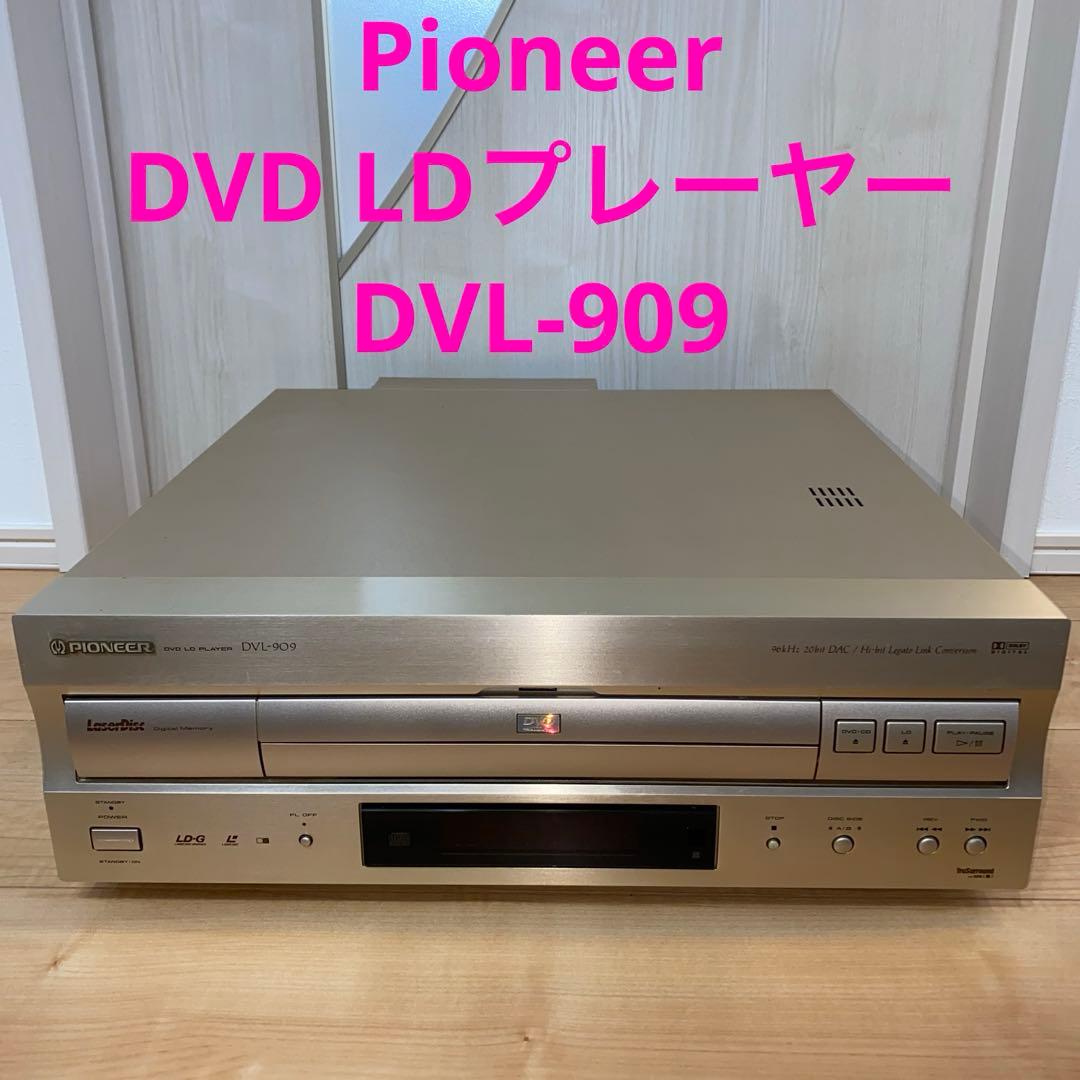 Pioneer パイオニア DVL-909 DVD/LDコンパチブルプレーヤー