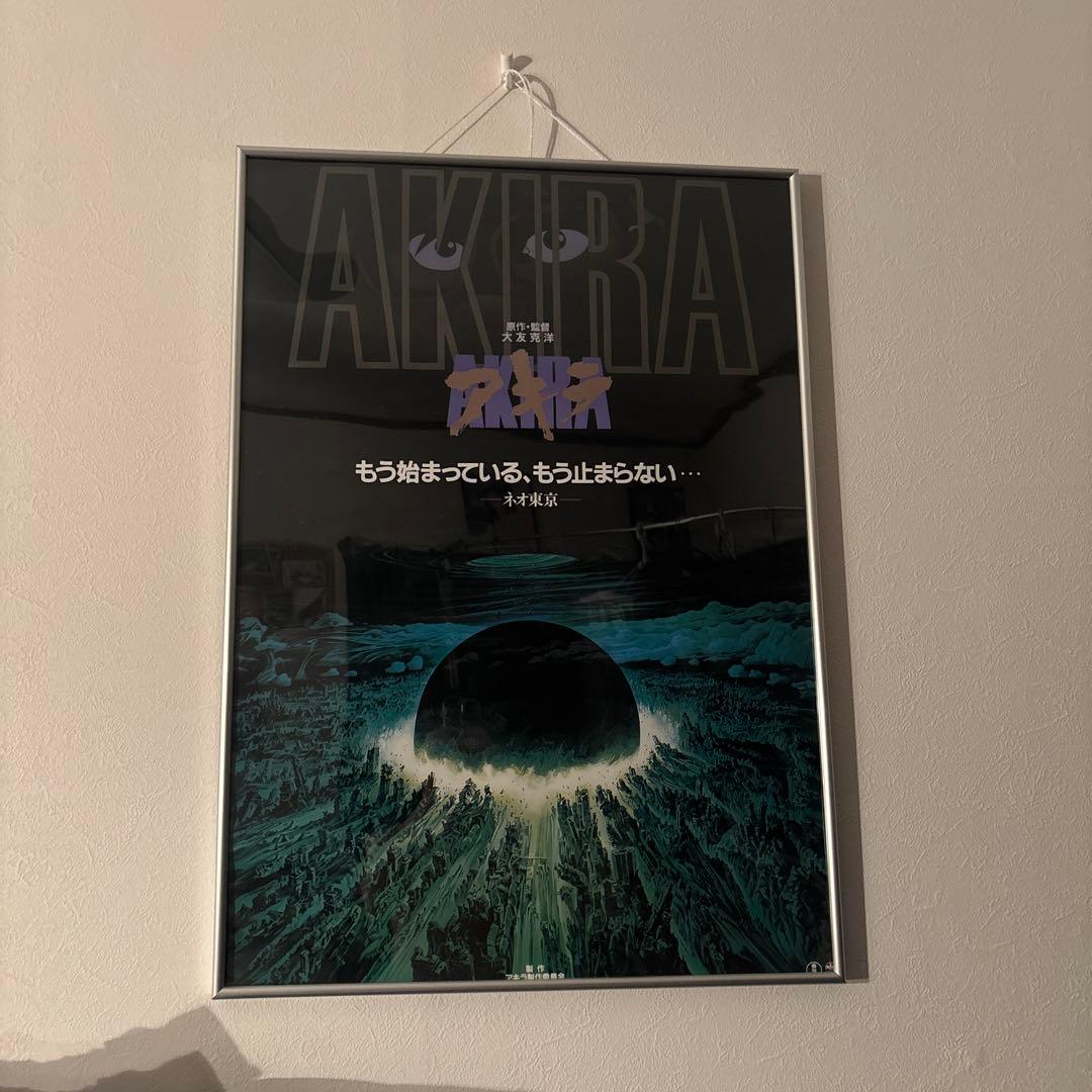 AKIRA ポスター 限定 非売品