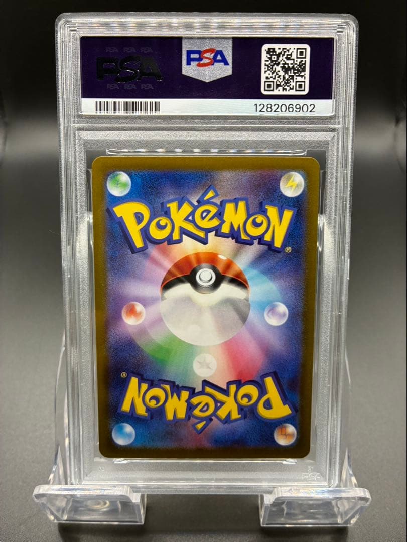 【PSA9】ポケモンカード 超電ブレーカー ピカチュウ ex UR