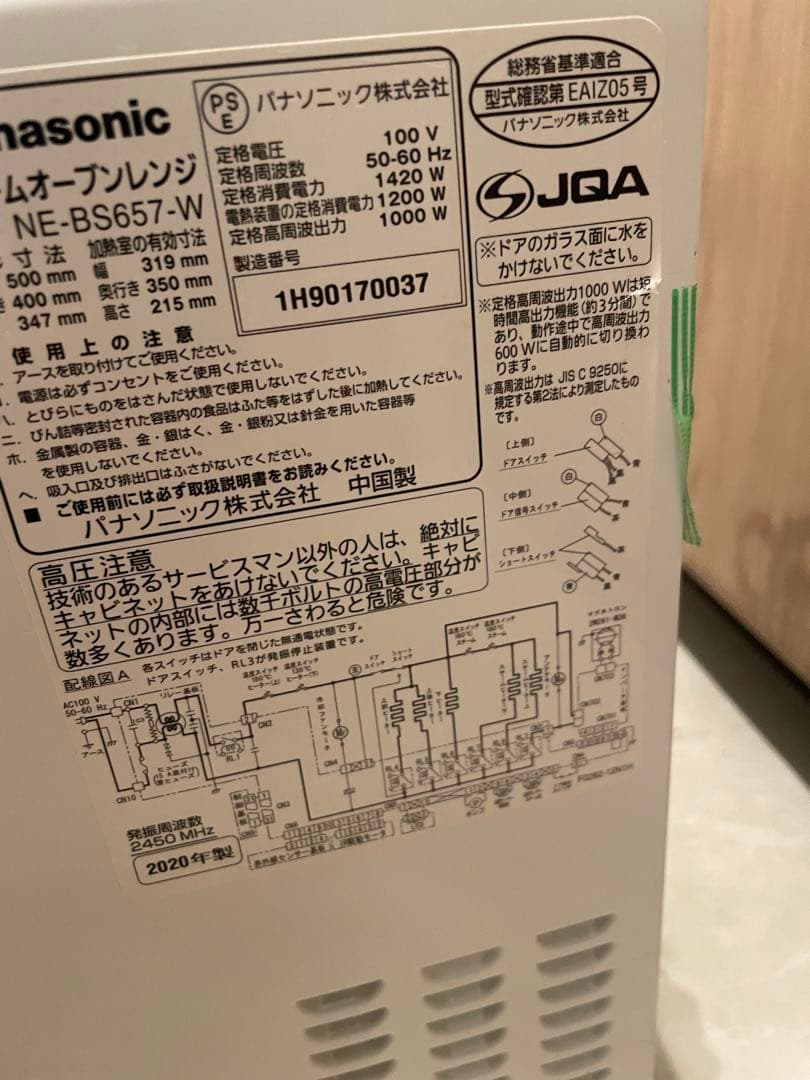 【パナソニック】NE-BS657-W Bistro オーブンレンジ ホワイト