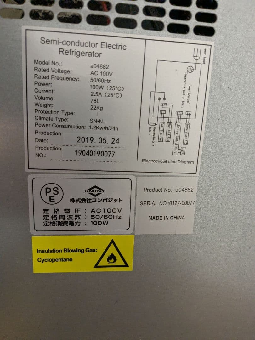 ☆ワインセラー☆クワガタ カブトムシ 電子サーモ 菌糸ビン 幼虫飼育 ブリード