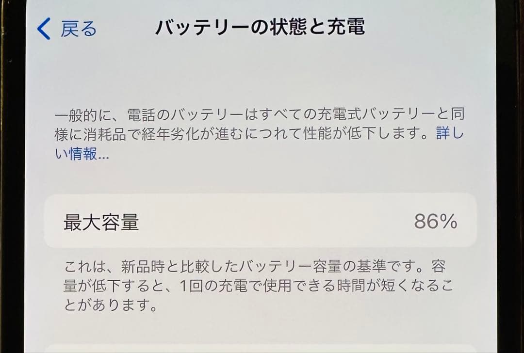 iPhone12Pro 256GB 箱付き