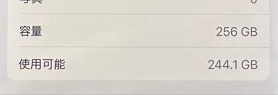 iPhone12Pro 256GB 箱付き