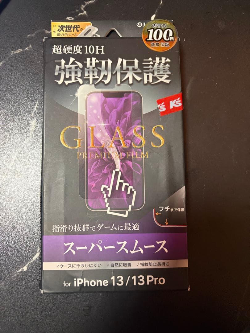 【付属品あり】Apple iPhone 13 Pro シルバー 本体