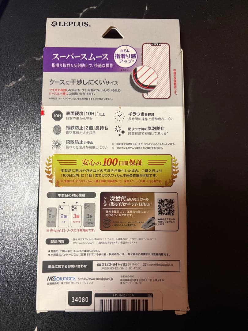 【付属品あり】Apple iPhone 13 Pro シルバー 本体