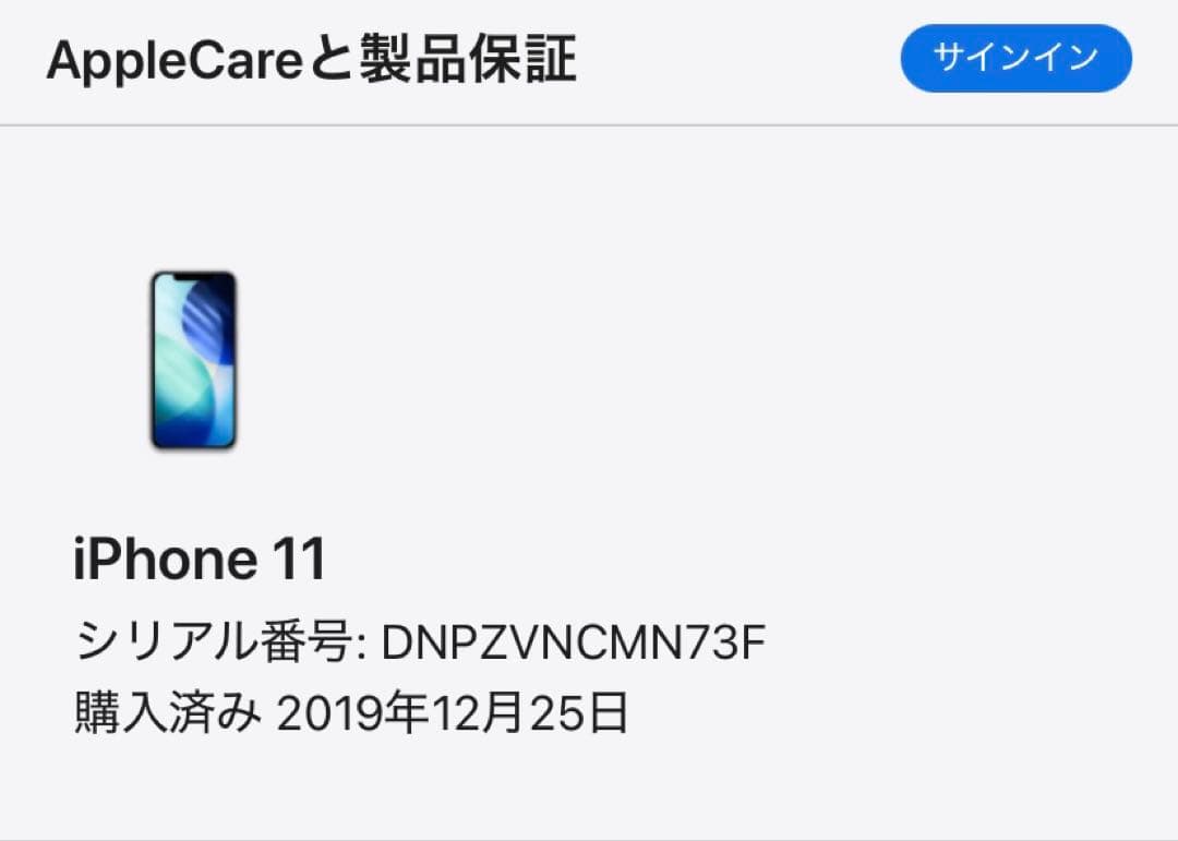 iPhone11 128G SIMフリー ホワイト 付属品有り