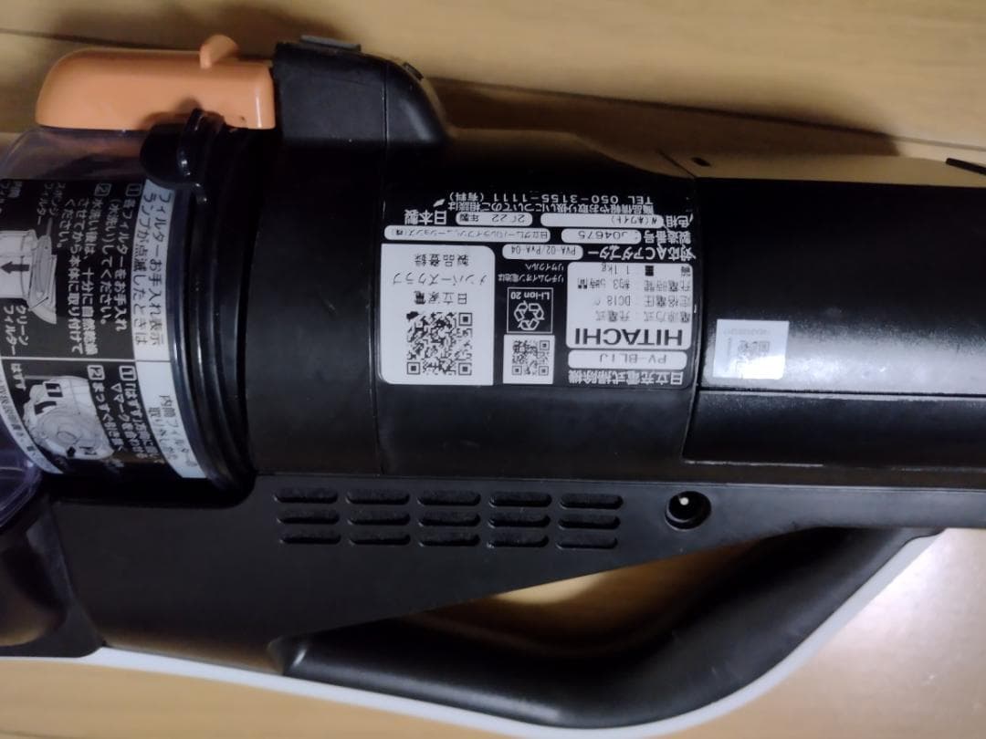 日立★PV-BL1J★2022年製★バッテリー新品と同等★3