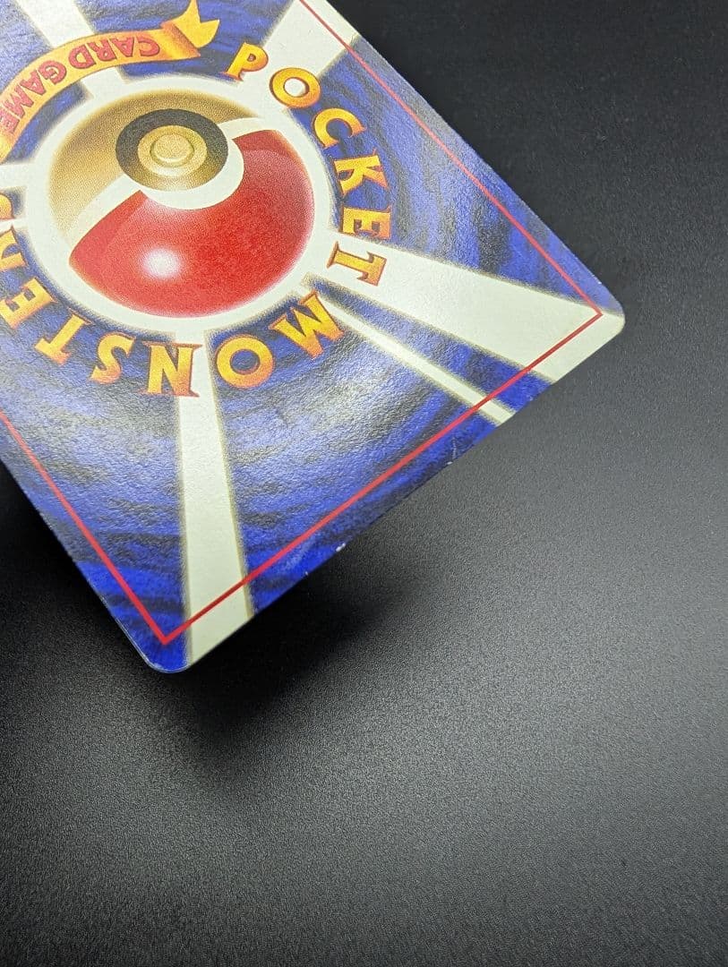 リザードン 渦巻き 旧裏 ポケモンカード