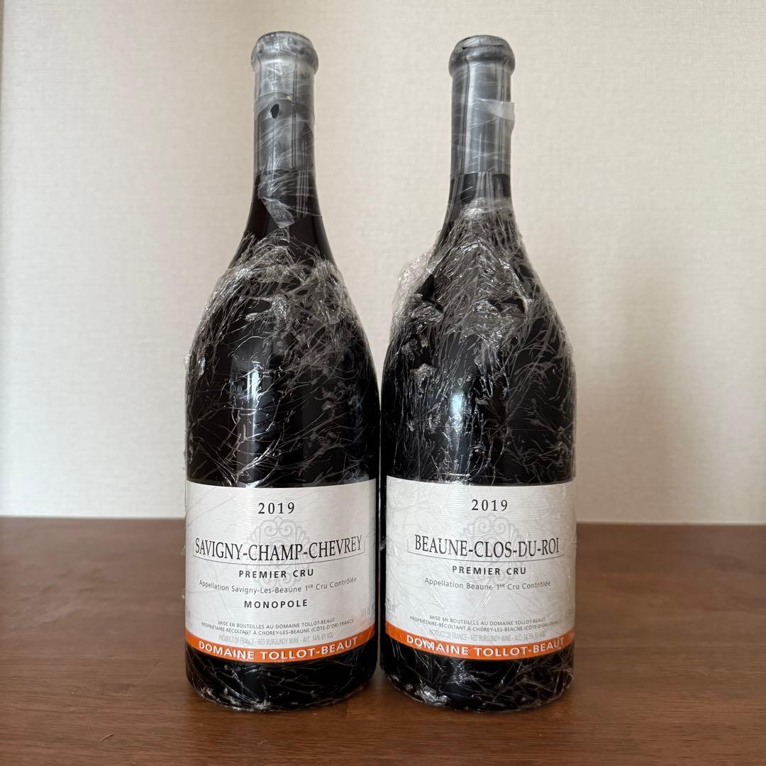 ドメーヌ トロボー 2本セット ブルゴーニュワイン