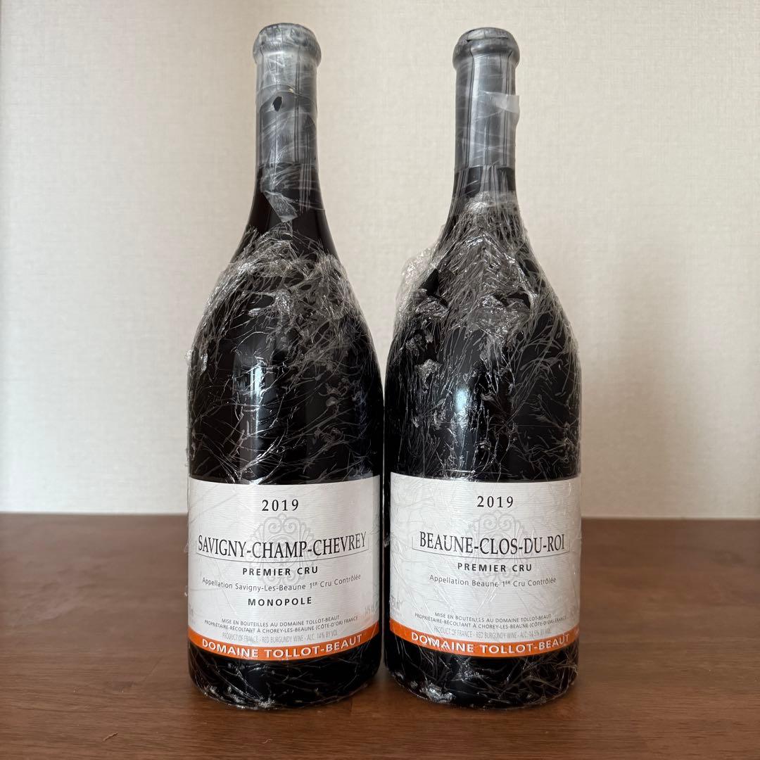ドメーヌ トロボー 2本セット ブルゴーニュワイン