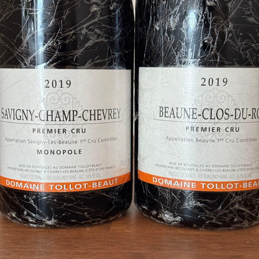 ドメーヌ トロボー 2本セット ブルゴーニュワイン