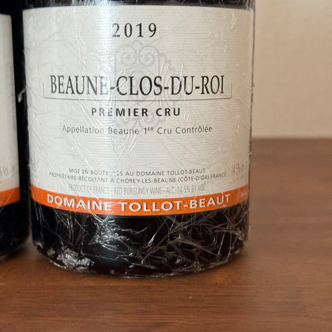 ドメーヌ トロボー 2本セット ブルゴーニュワイン