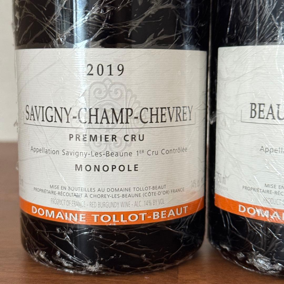 ドメーヌ トロボー 2本セット ブルゴーニュワイン