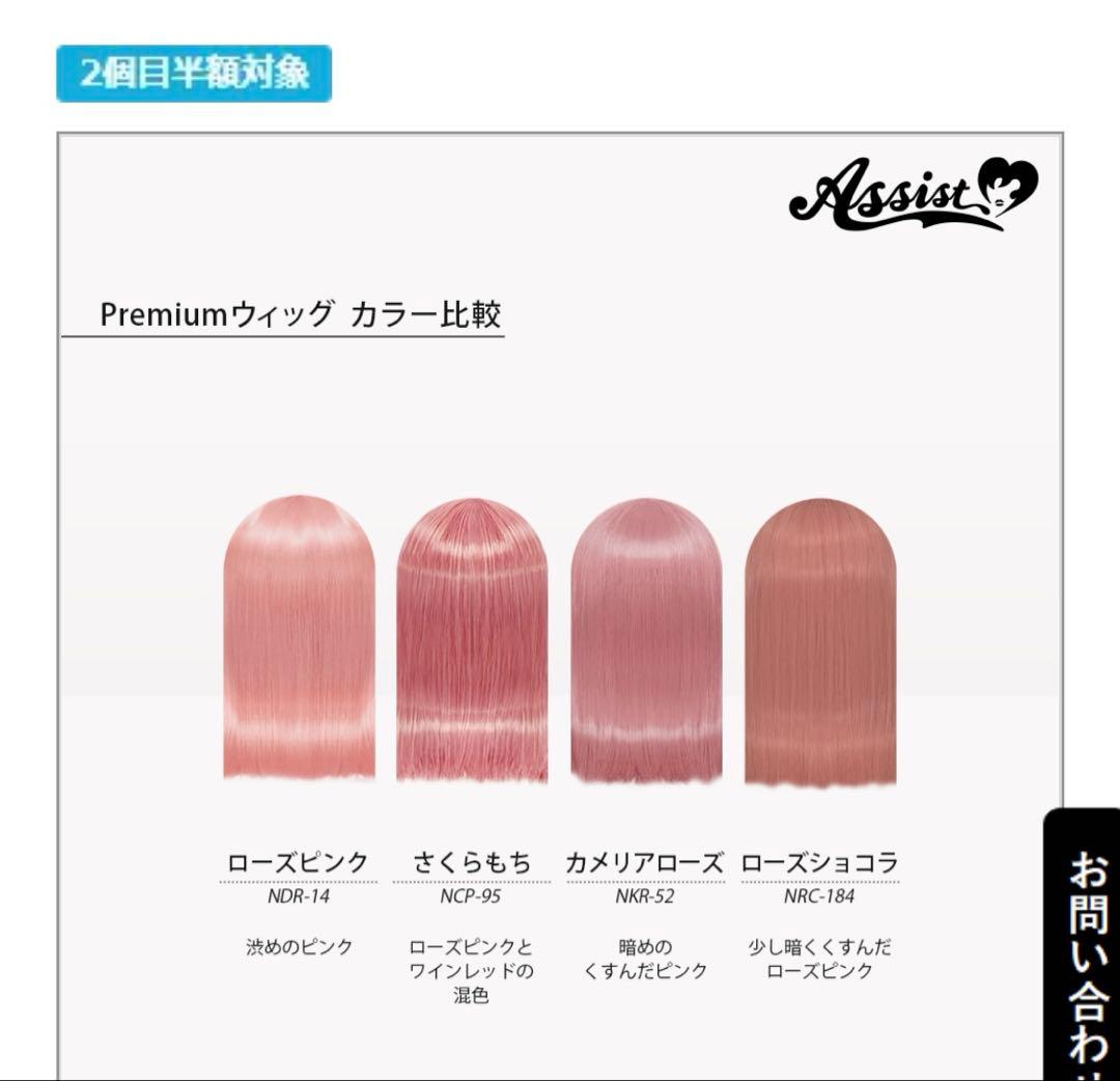 あさ ウィッグオーダーメイド品